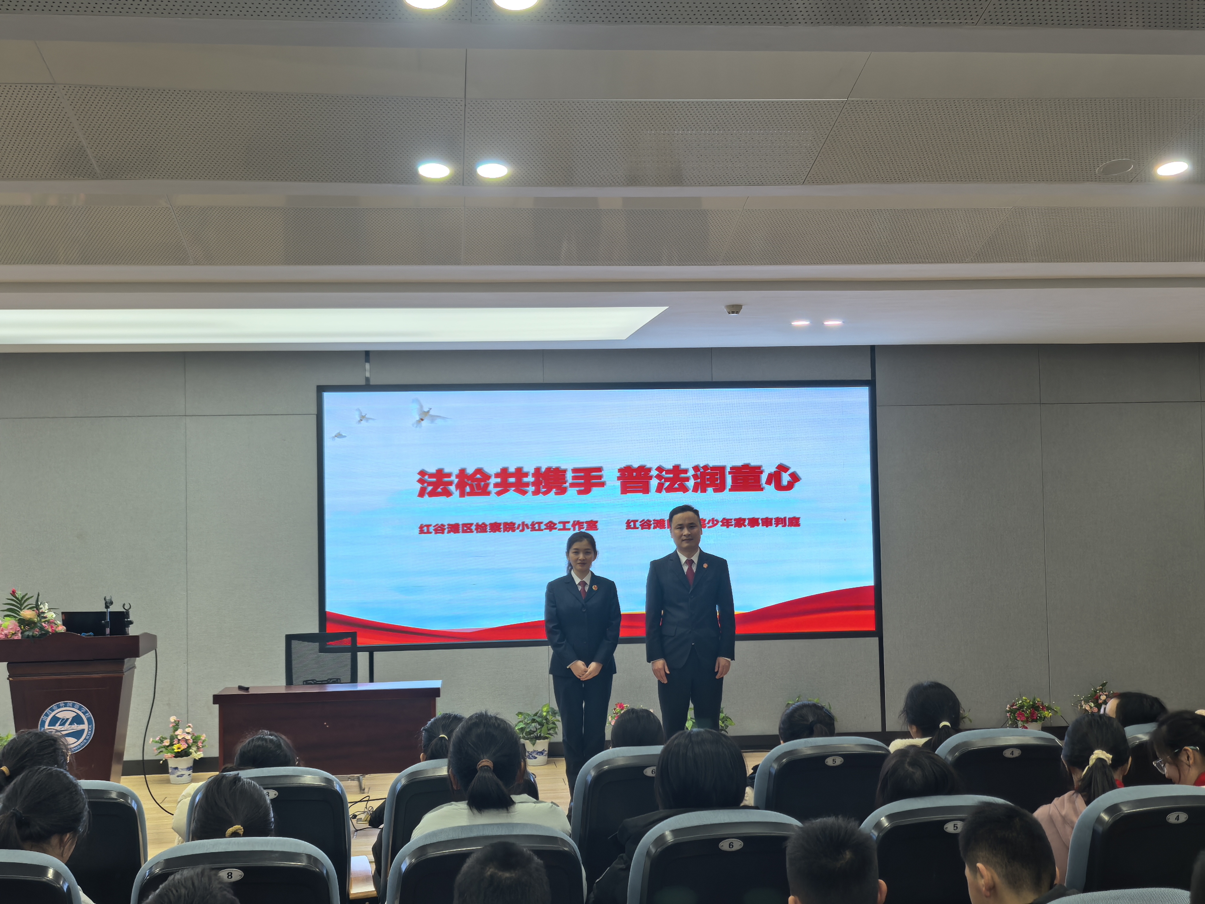 【洪城护“未”｜小红伞】法检联动，校园普法大餐已生成