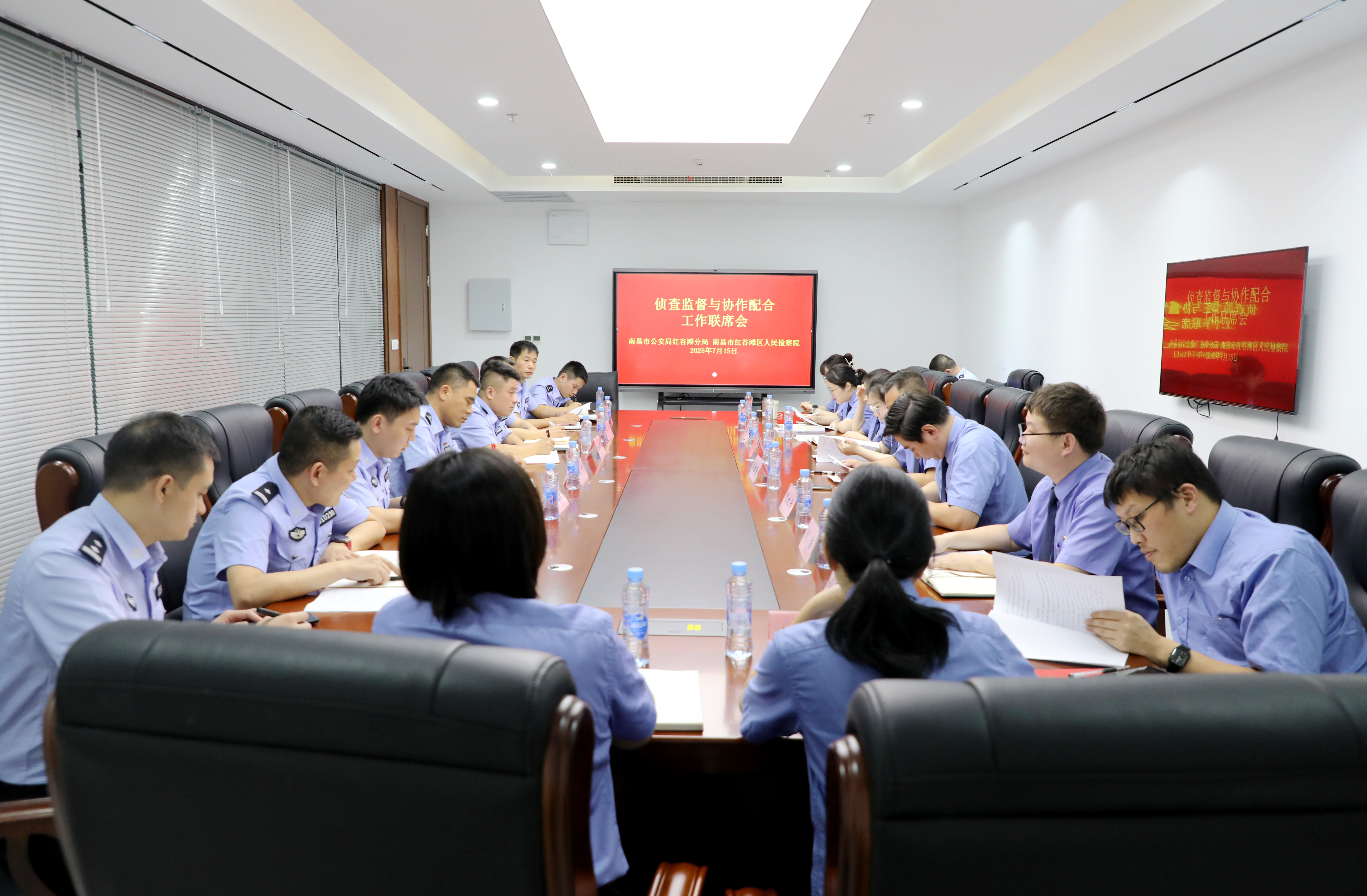 凝聚共识 深化协作——侦查监督与协作配合办公室工作联席会召开