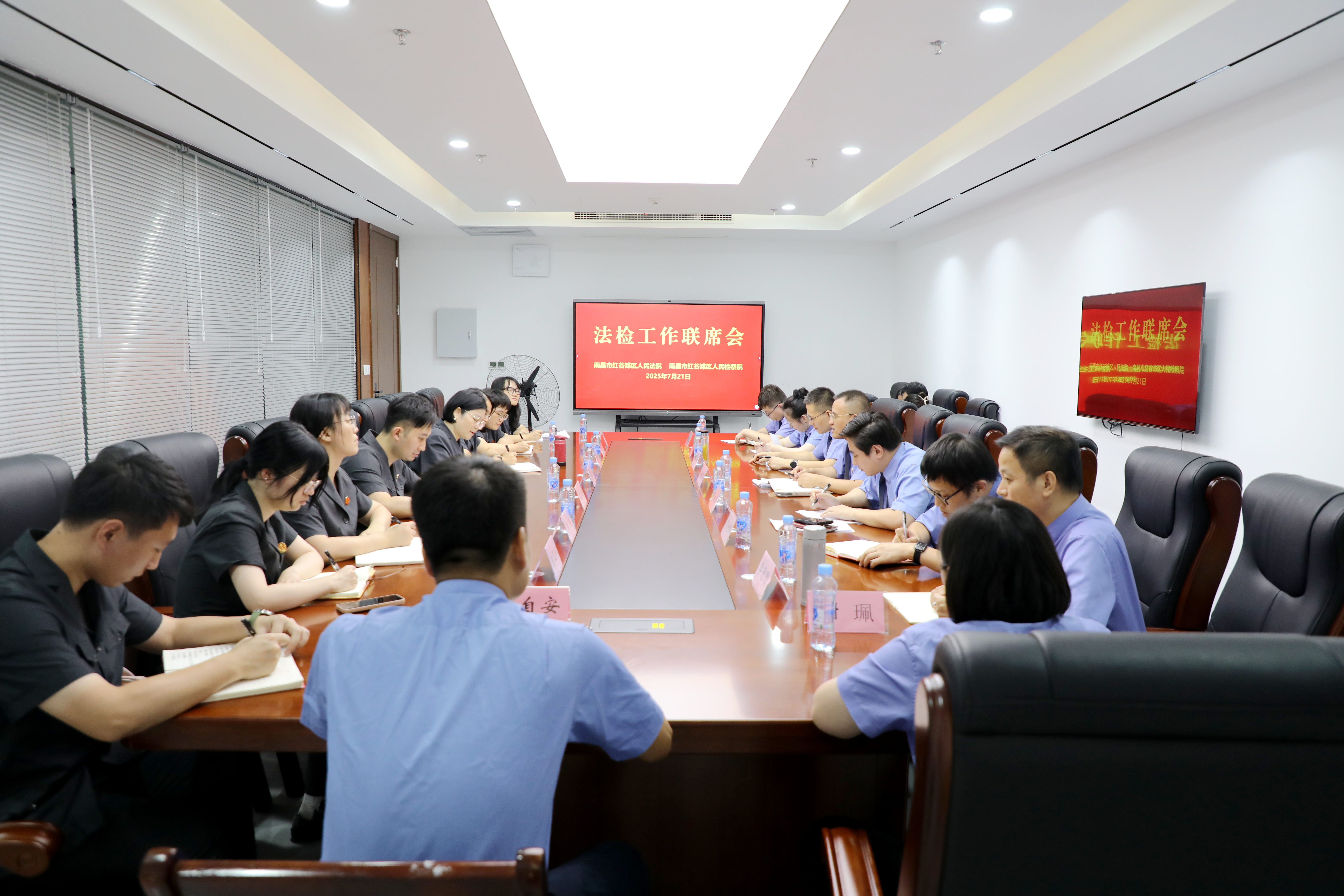 【红检|动态】凝共识 聚合力 提质效——法检刑事工作联席会议召开