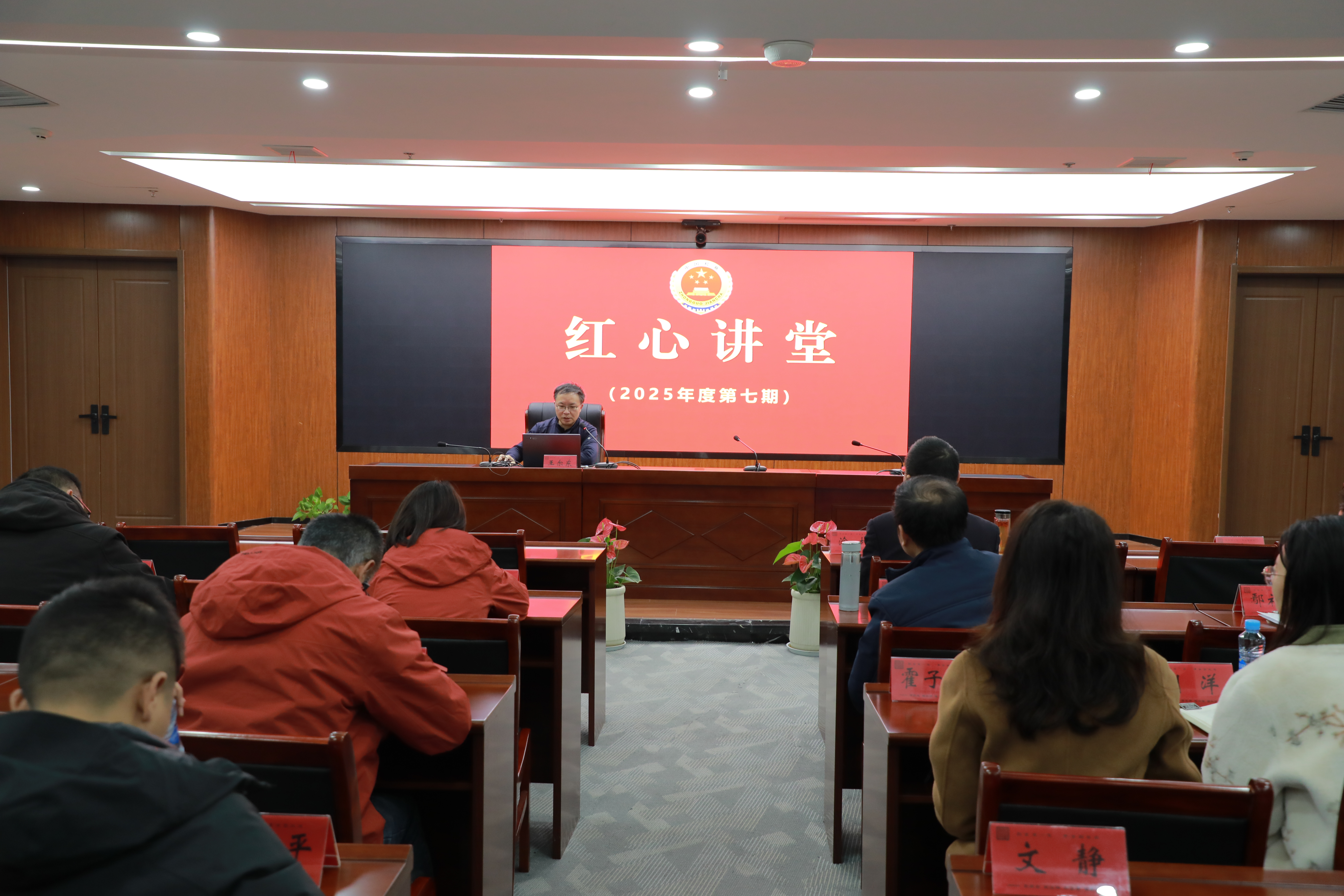 【红心讲堂】解 “压” 更赋 “能”！守护检察干警身心健康