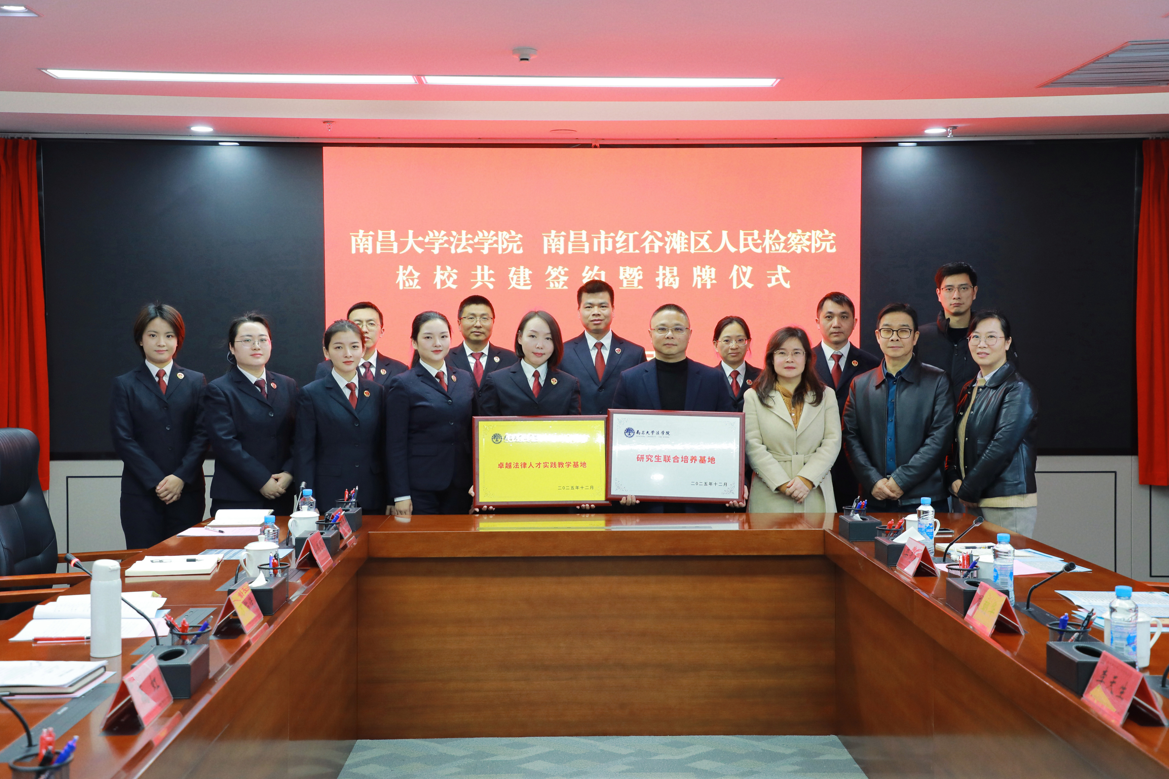 【红检动态】检校携手聚合力 法脉相承启新程——南昌大学法学院与红谷滩区人民检察院共建共促法治发展
