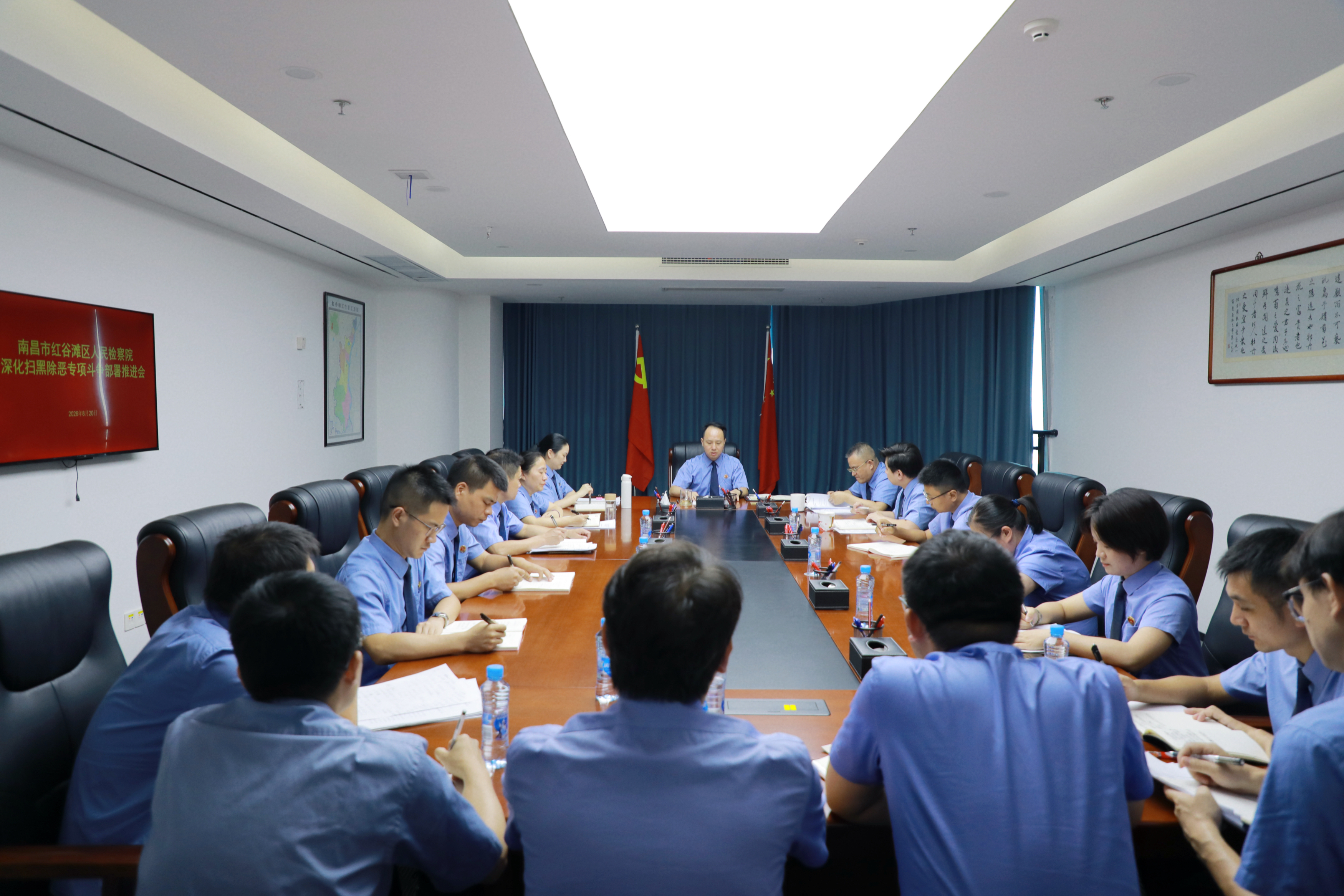 【红检｜动态】召开全院深化扫黑除恶专项斗争部署推进会